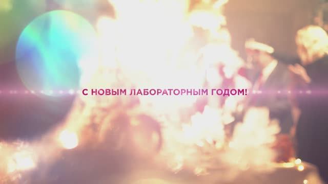 «Вектор-Бест» поздравляет с Новым 2021 годом!