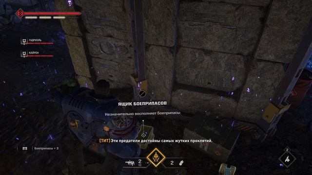 Warhammer 40000 Space Marine 2 - прохождение игры [19] - ПК PC русские звук субтитры