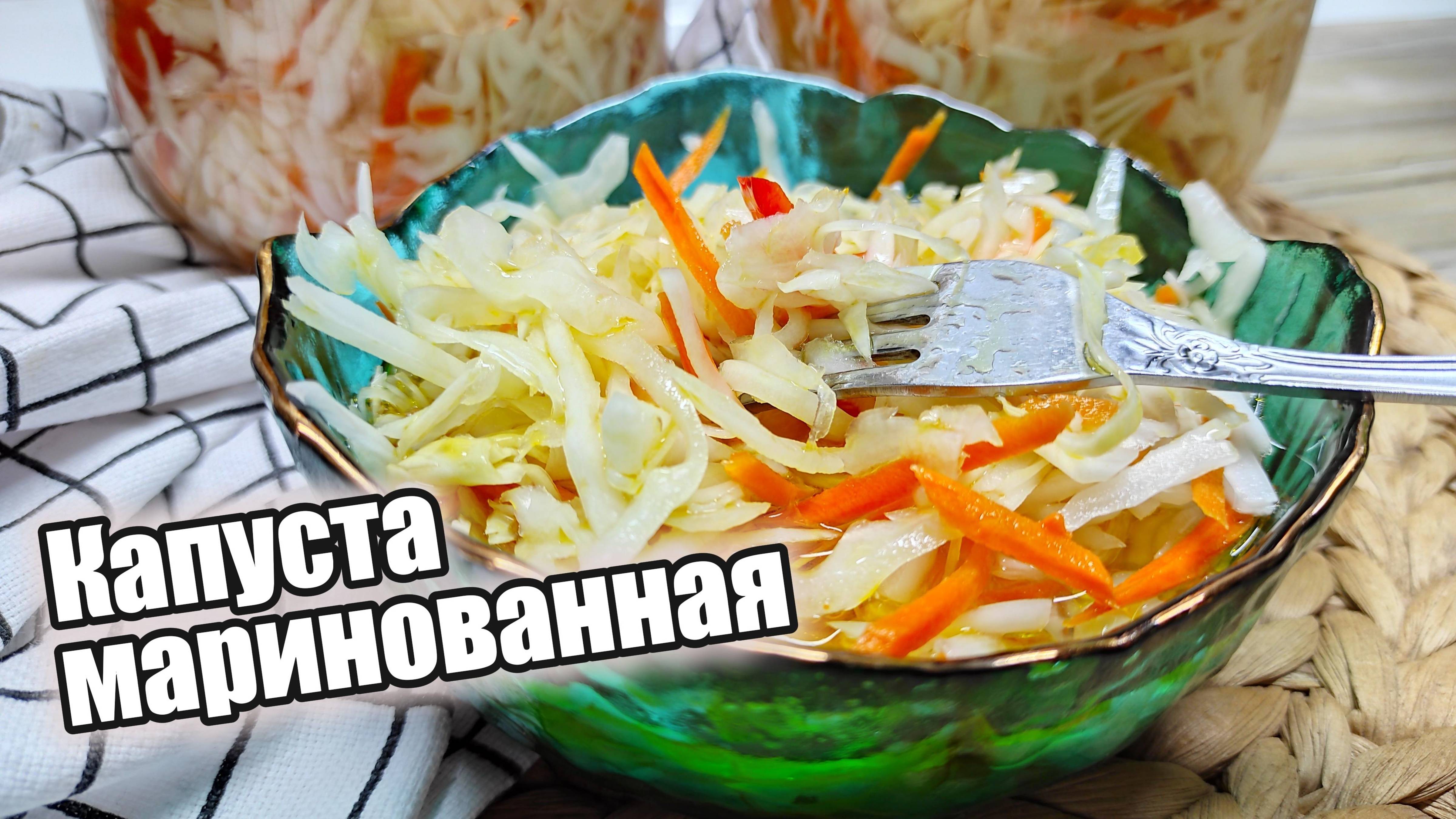 Хрустящая маринованная капуста в пряном посоле: быстрый способ приготовления.