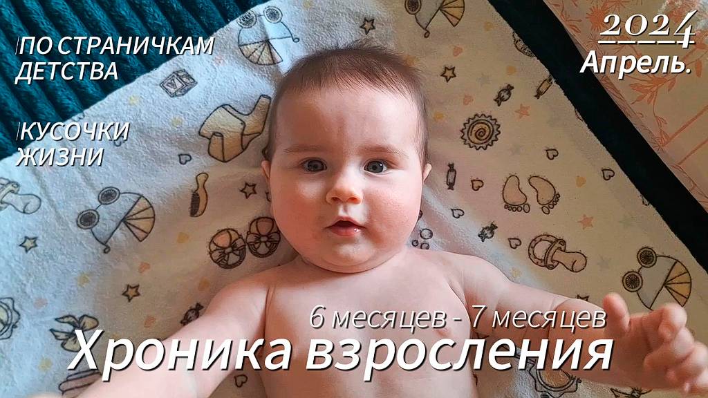 Моя история. Глава шестая 🐌