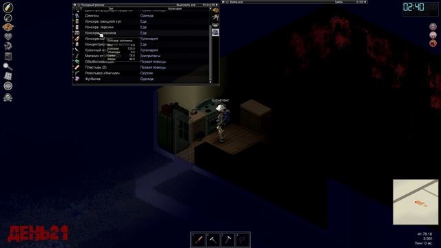 БЕЗ СМЕРТЕЙ #12: В ДОЛГИЙ ПУТЬ (PROJECT ZOMBOID)