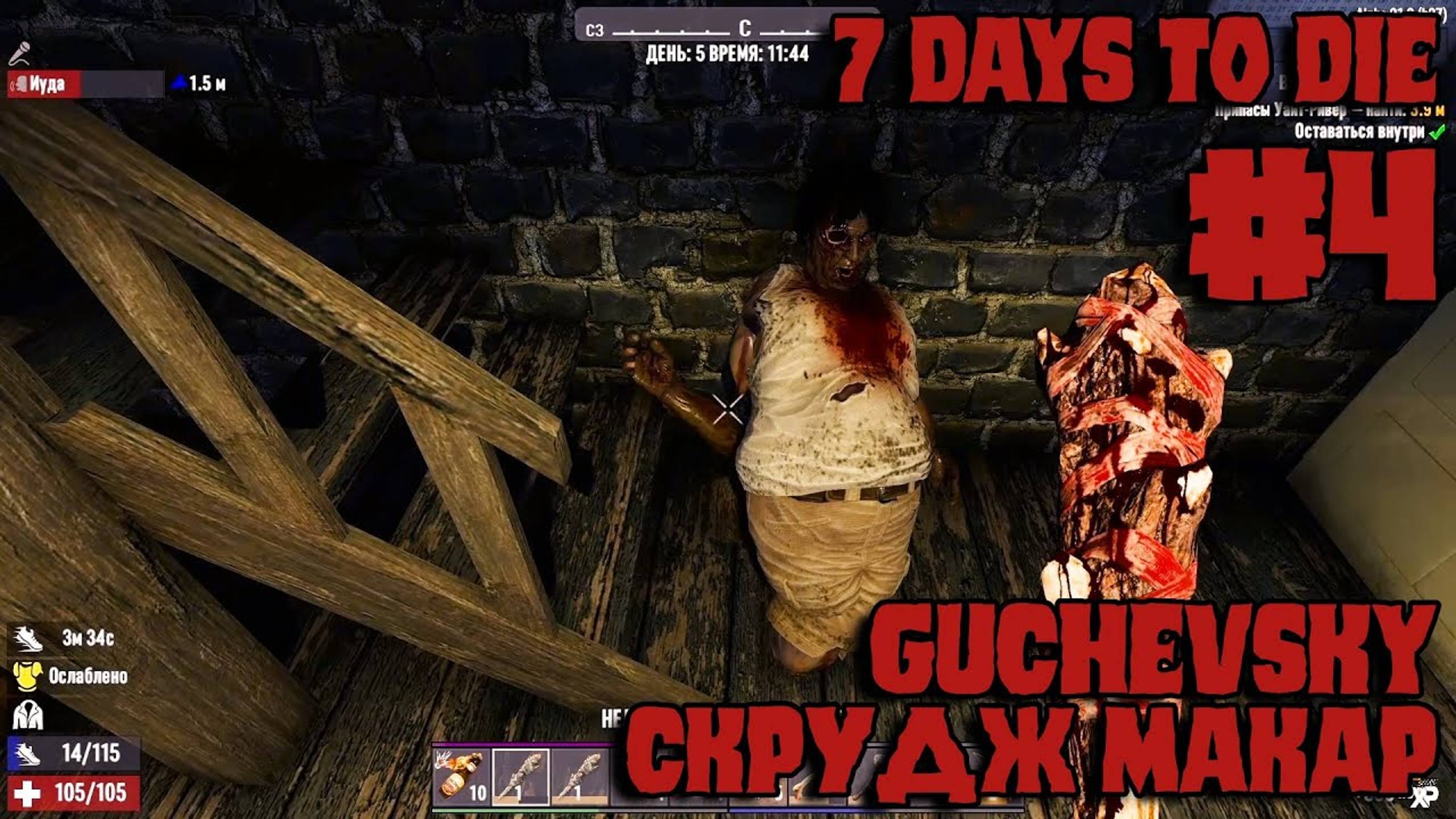 7 Days to Die: ТУПИМ, ЛУТАЕМ И ТУПИМ #4 (ultra graphics)