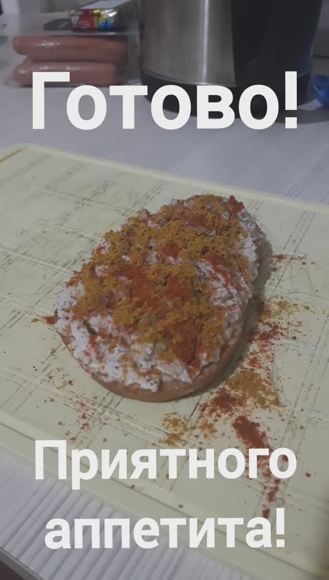 "Самый вкусный бутерброд" - рецепт