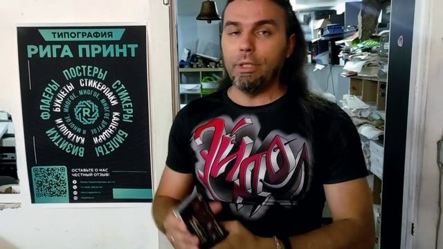 Репобудень-99 Рига-принт