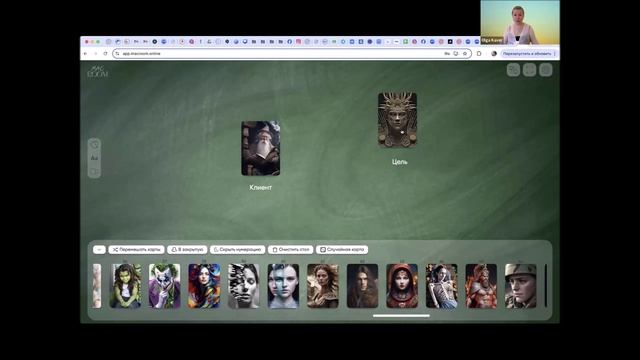 Метод "Цель и клиент". Фрагмент первого занятия курса "Системные расстановки. Базовый курс".
