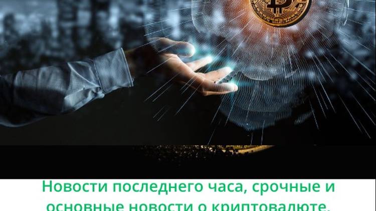 ЕЦБ боятся биткоина/Шансы Эфириума на взлёт провалились/Германия хочет Биткоин.