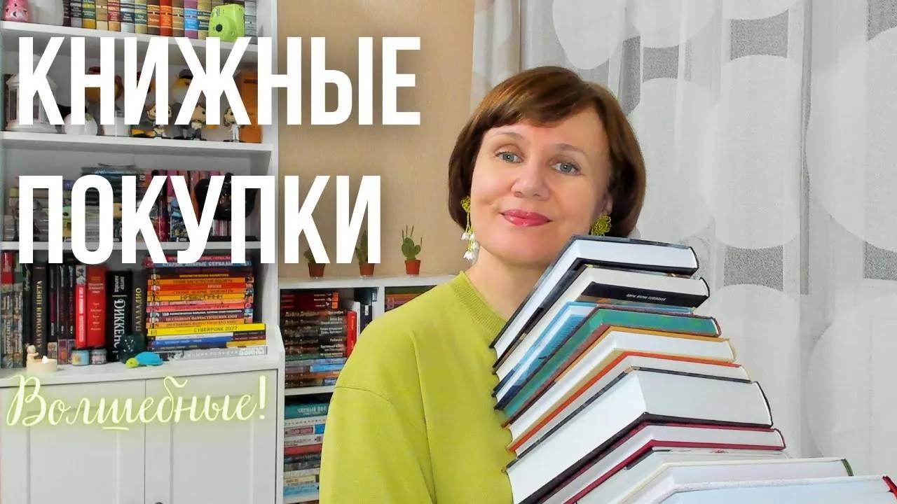 Чудесные новые книги!