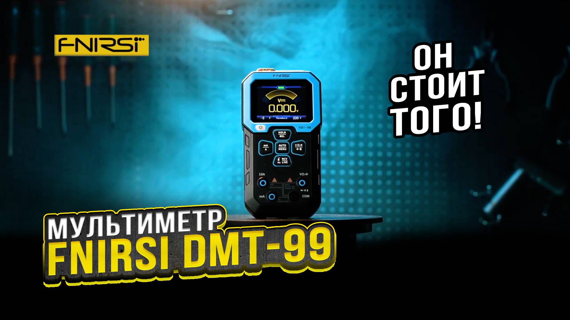 ОБЗОР НА ДОСТОЙНЫЙ МУЛЬТИМЕТР FNIRSI DMT-99