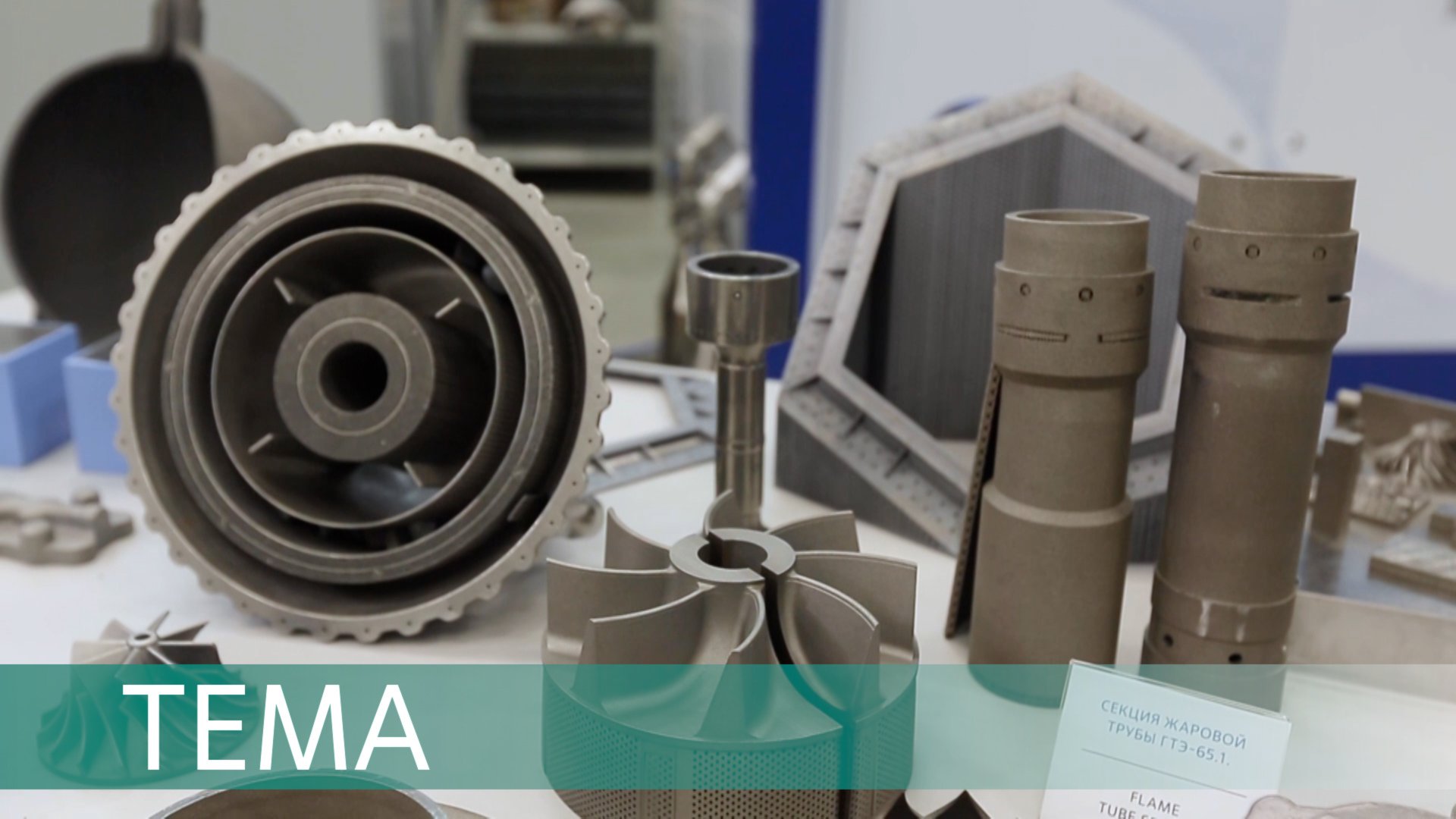 Аддитивный взгляд. Что умеют новейшие российские 3D-принтеры