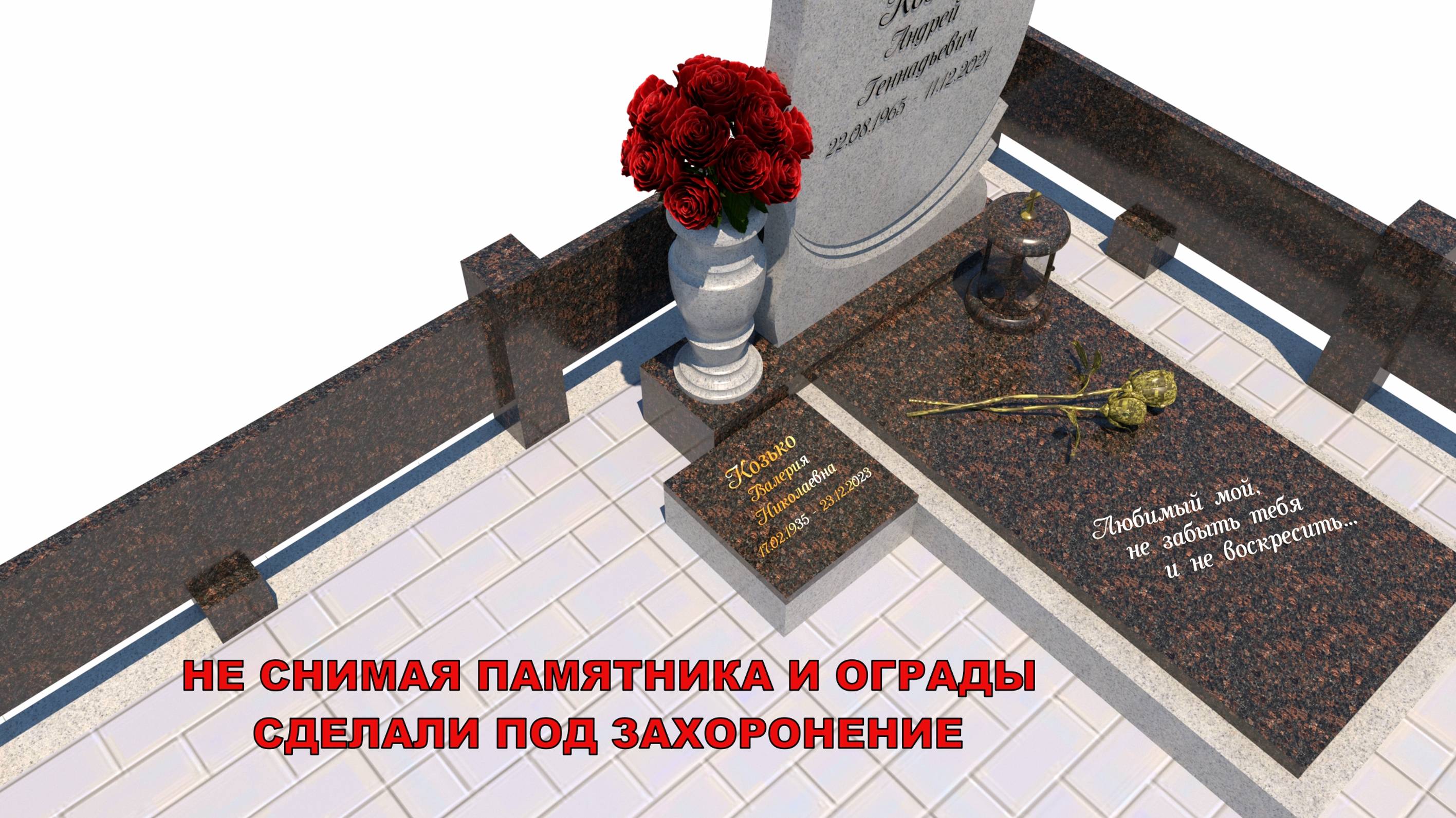 НЕ СНИМАЯ ПАМЯТНИКА И ОГРАДЫ СДЕЛАЛИ ПОД ЗАХОРОНЕНИЕ