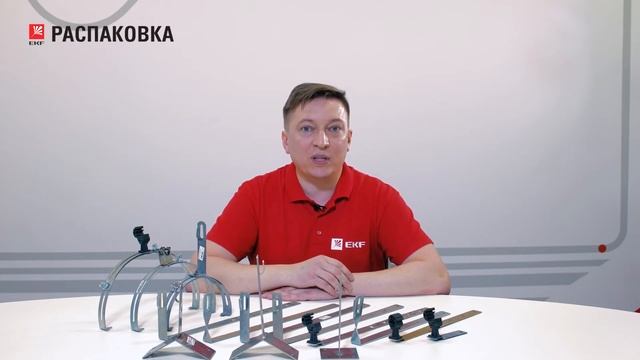 Держатель прутка молниезащиты EKF | Распаковка