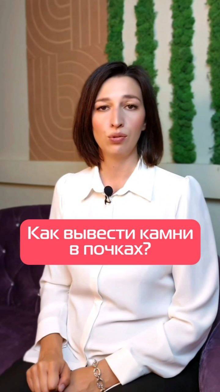 КАМНИ В ПОЧКАХ #shorts