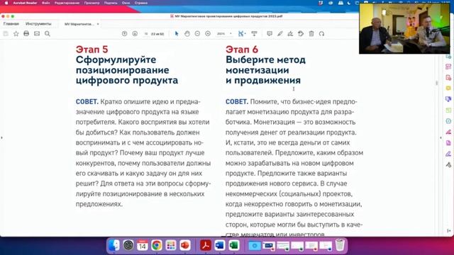Маркетинговое проектирование цифровых продуктов