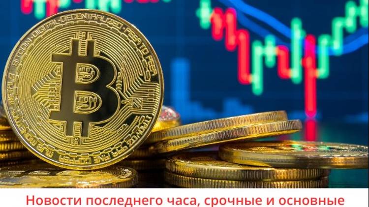 Эфириум рухнет/Ключевые новости в крипте/Что с Биткоином.