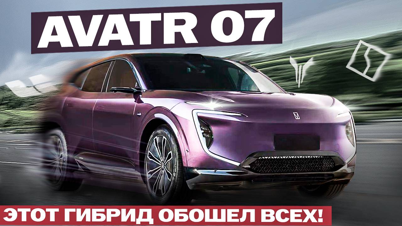 КТО ЛУЧШЕ: Avatr 07 против Zeekr 7X и Lixiang? Полный обзор и тест-драйв!