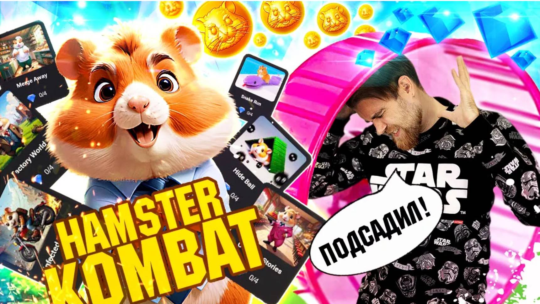 Hamster Kombat КАК хомяк разводит на МОБИЛЬНЫЕ ИГРЫ из рекламы