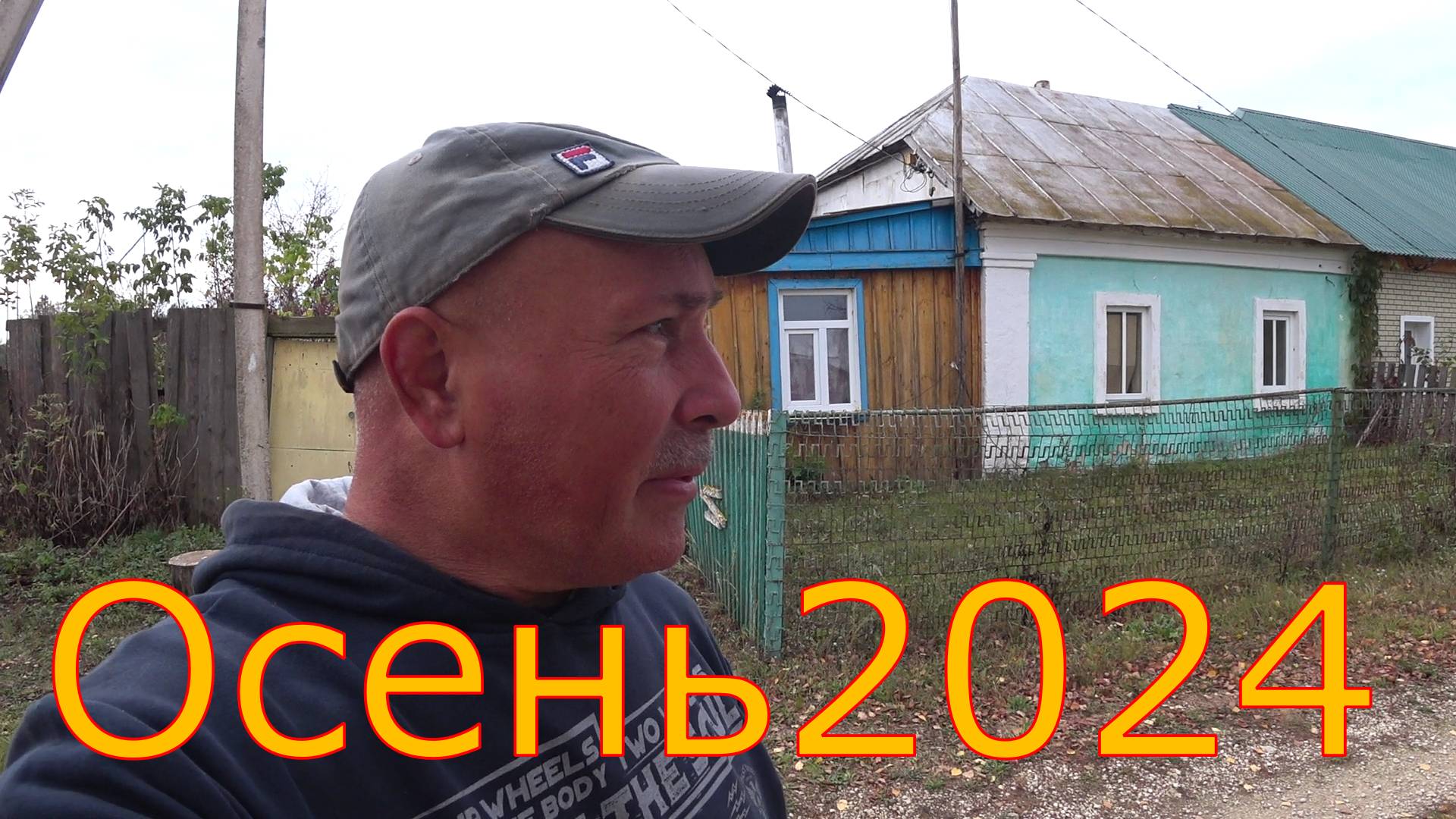 Домик в деревне!!! Осень 2024. ЛУАЗ, Лес, Дрова.