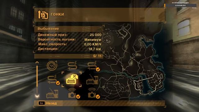 Need for Speed: Most Wanted Полное прохождение  11 Финал