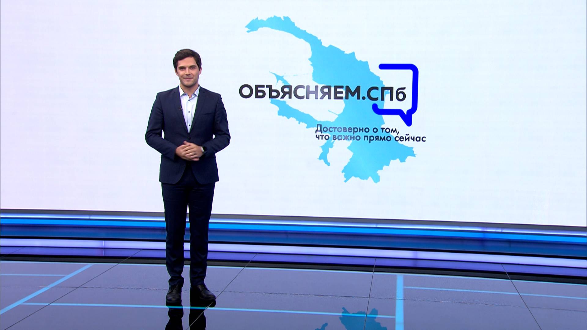 «Объясняем. СПб» 22 октября
