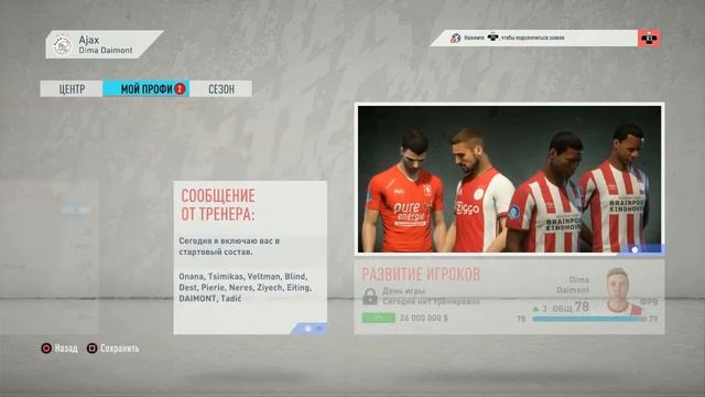 FIFA 20 Карьера за игрока №9 Ужаааааас? Ушел в другую команду