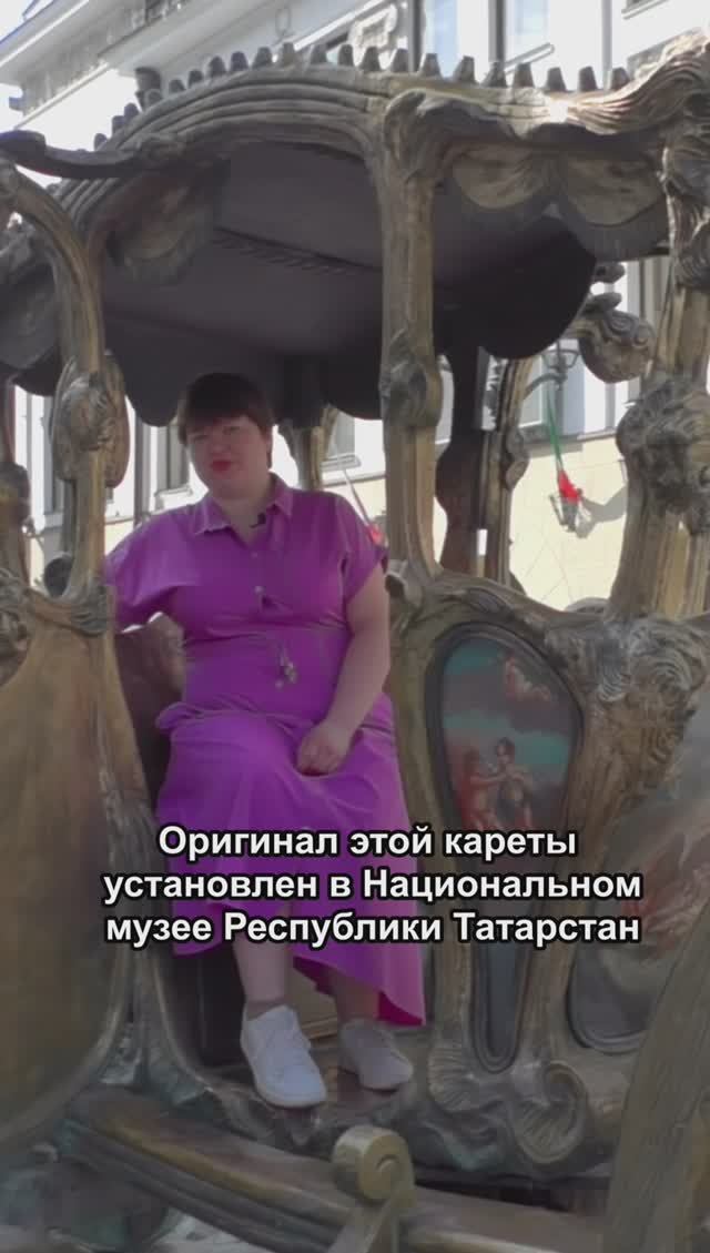 Имперская роскошь: карета Екатерины Великой в Казани 👑