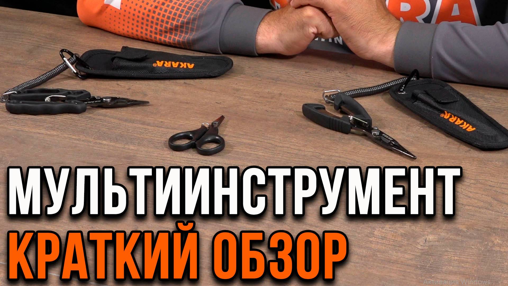 Мультиинструмент. Краткий обзор.