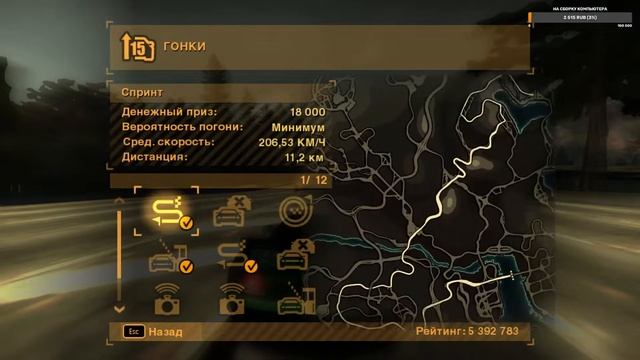 Need for Speed: Most Wanted Полное прохождение 10