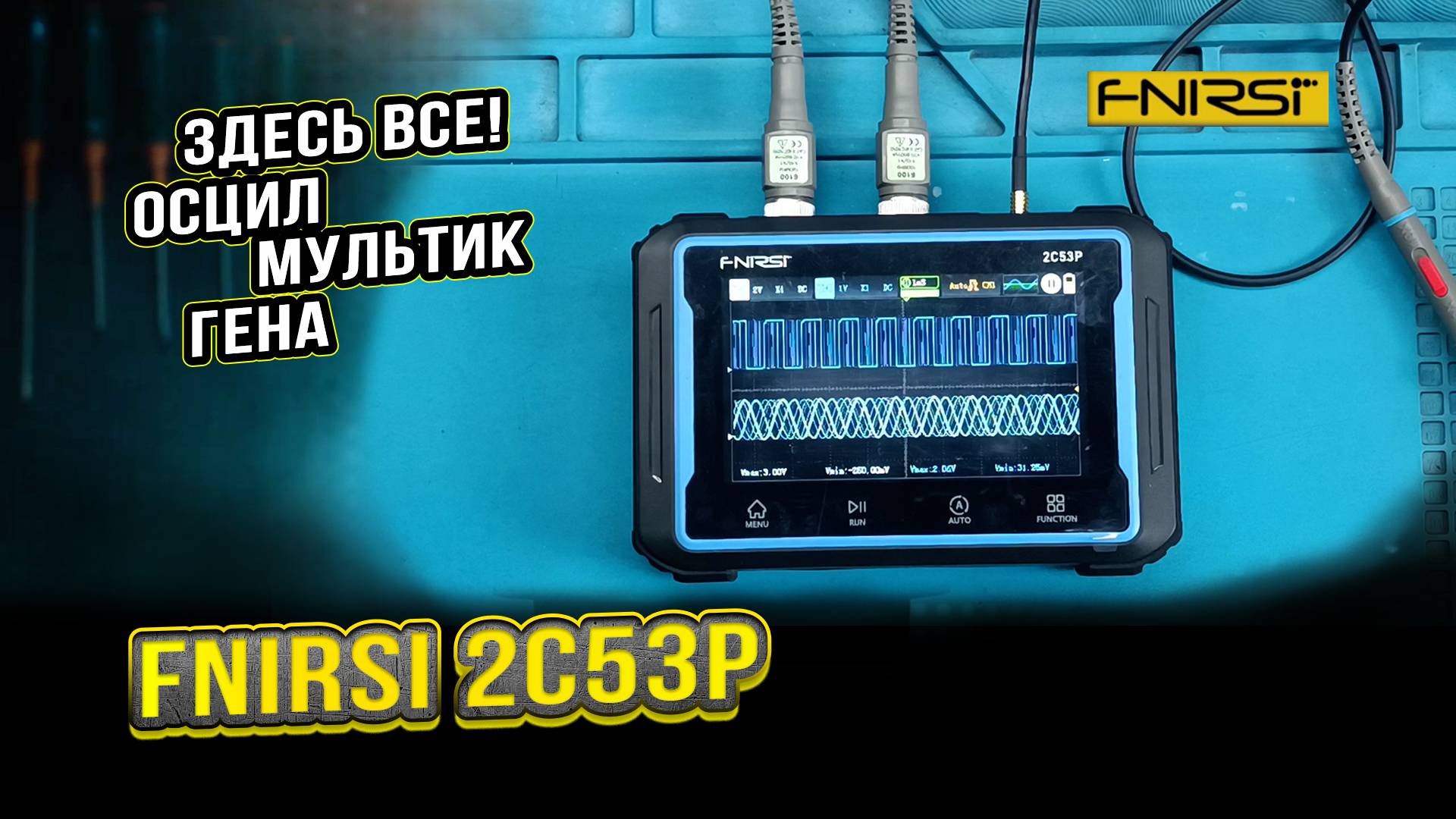 ОБЗОР FNIRSI 2C53P. Вывезет всё это!?