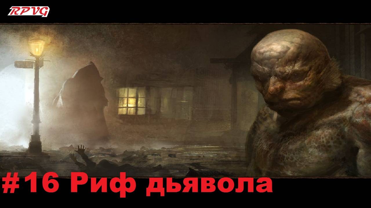 Прохождение Call of Cthulhu: Dark Corners of the Earth - Серия 16: Риф дьявола