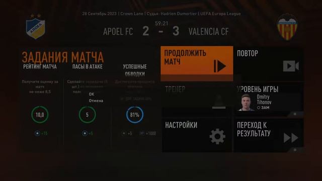 FIFA 22 Карьера за игрока №7