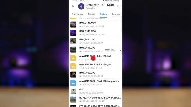 Как загрузить трек в телефон