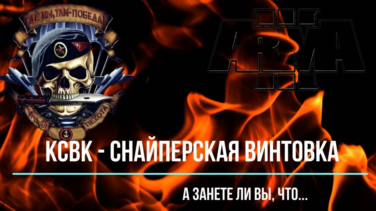 "КСВК" - снайперская винтовка