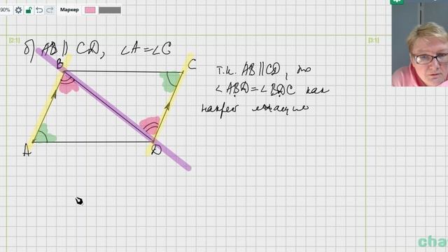 параллелограмм, трапеция