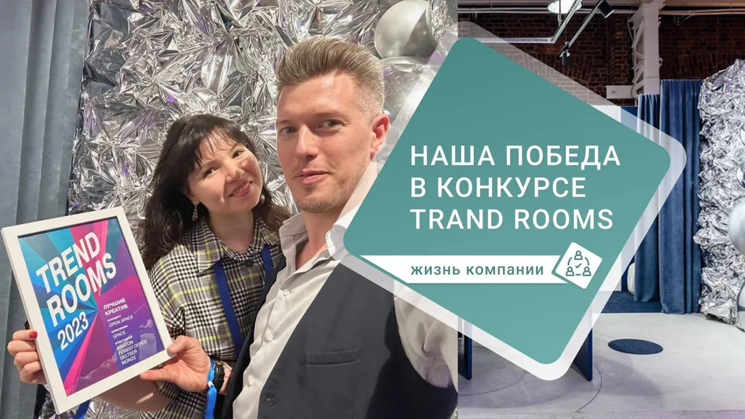 Современное офисное пространство. Современные напольные покрытия.