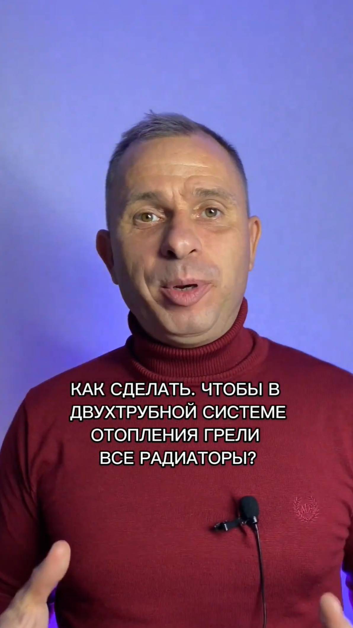ДВУХТРУБНАЯ_СИСТЕМА_ОТОПЛЕНИЯ_ФОРМУЛА,_ЧТОБЫ_ВСЕ_РАДИАТОРЫ_ГРЕЛИ