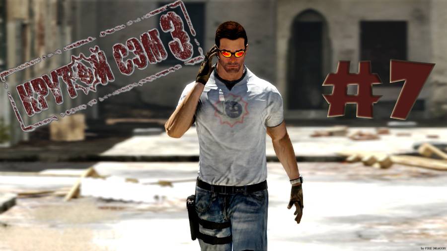 Открывая Солнце! Прохождение Крутой Сэм 3 BFE на максимальном уровне сложности #7