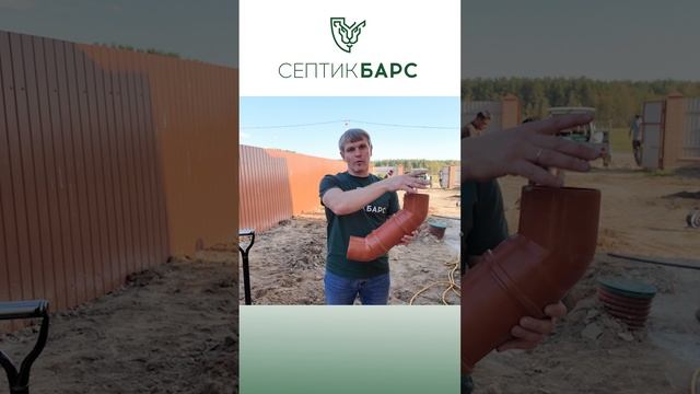 Как проложить трубу септика дома?
#септикдлячастногодома #септики #какойсептиквыбрать