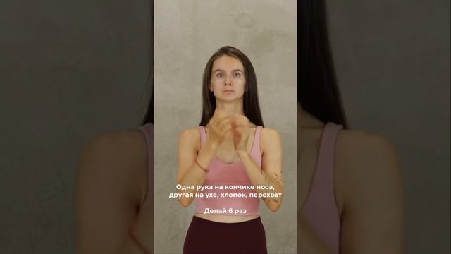 🧠 ЗАРЯДКА ДЛЯ МОЗГА | Взбодритесь и разбудите свой мозг за минуту