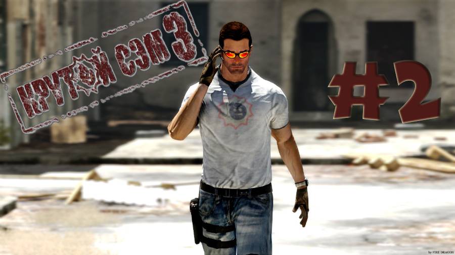 Раз, два кругом темнота! Прохождение Крутой Сэм 3 BFE на максимальном уровне сложности #2