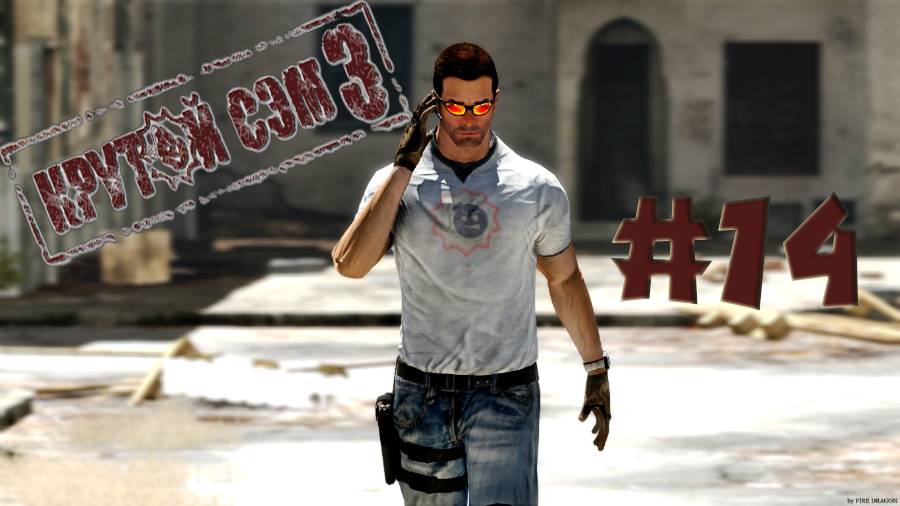 А последний ли я человек на земле? Прохождение Крутой Сэм 3 BFE на максимальном уровне сложности #14