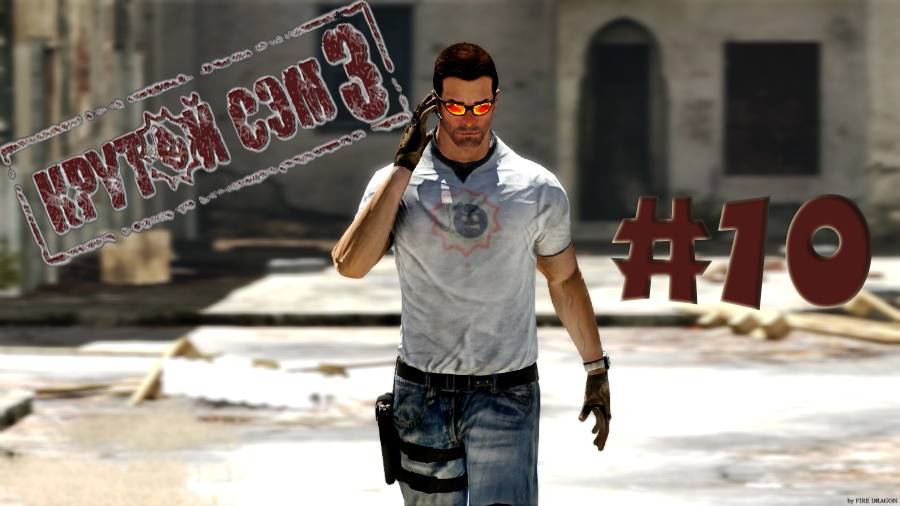 Мощь подземного царства! Прохождение Крутой Сэм 3 BFE на максимальном уровне сложности #10