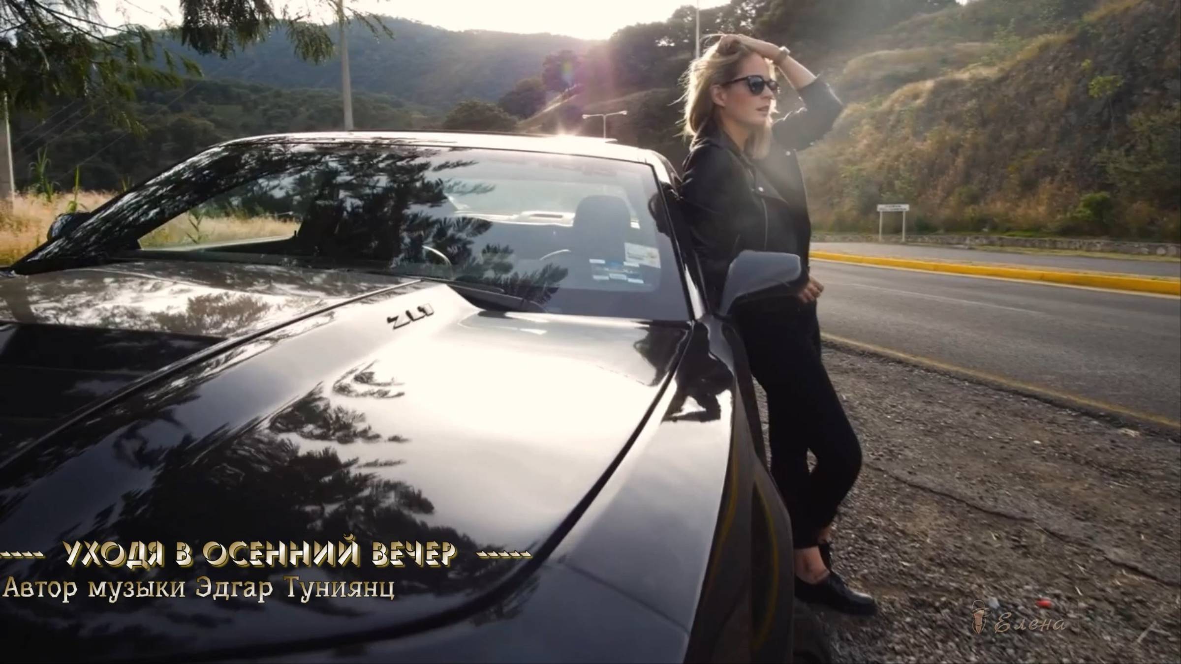 Уходя в осенний вечер  *