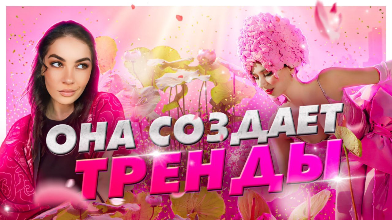 Кристина Агеева - звёздный декоратор. Как создавать тренды и вести бизнес с мужем