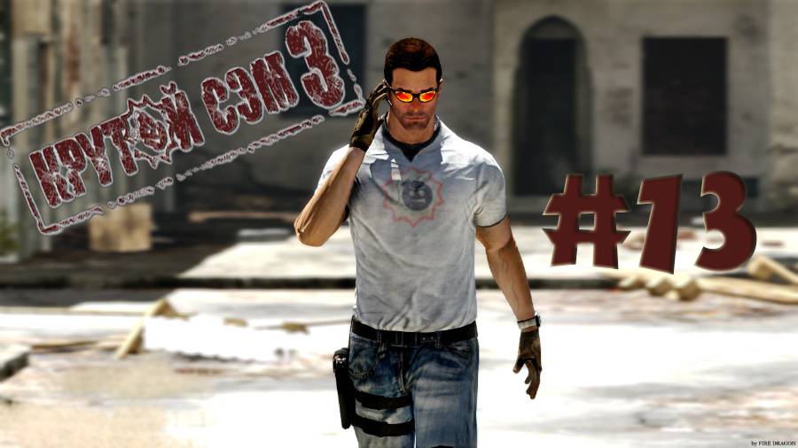 Последний человек на земле! Прохождение Крутой Сэм 3 BFE на максимальном уровне сложности #13