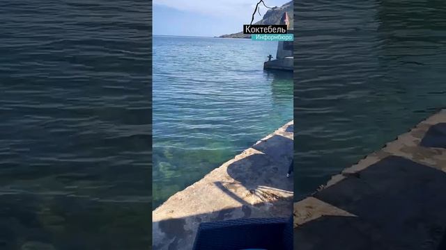 Кафе в Коктебеле