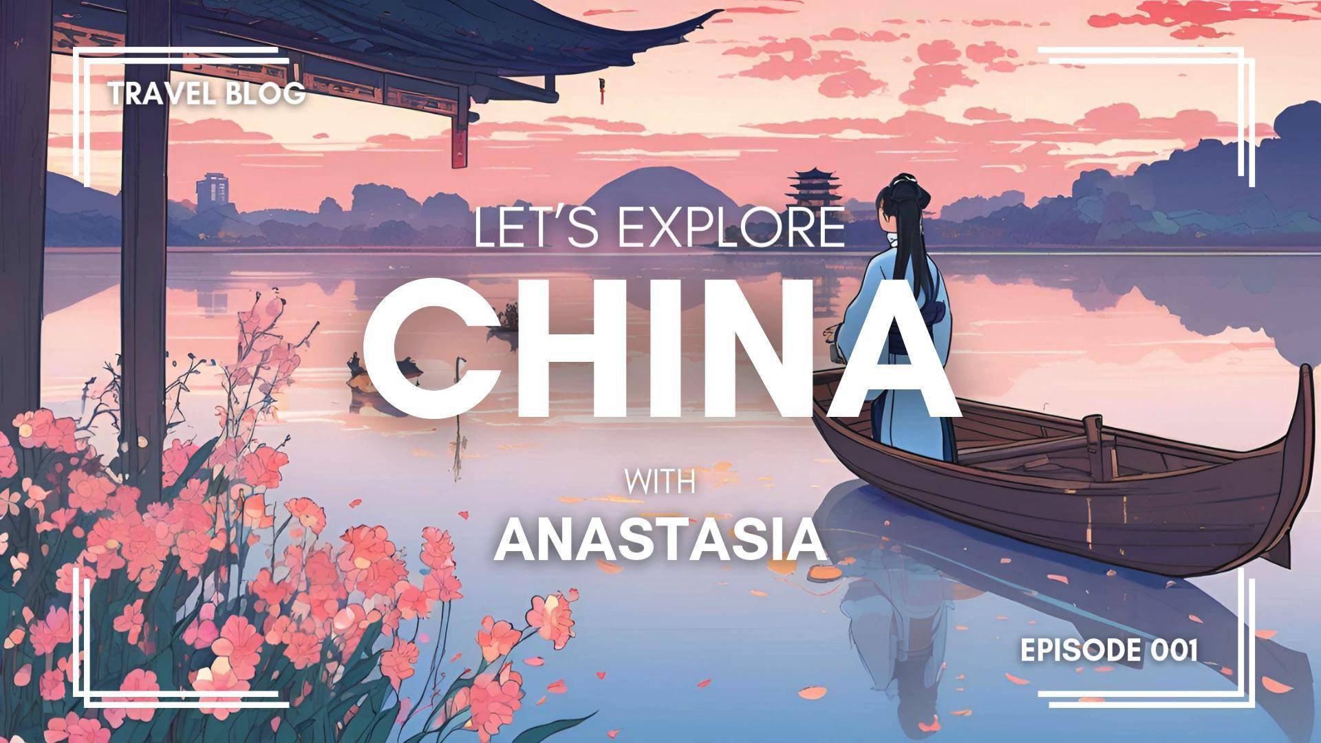 VLOG из ХАНЧЖОУ: Озеро Сиху, Древняя улица HeFang, делюсь опытом поездки