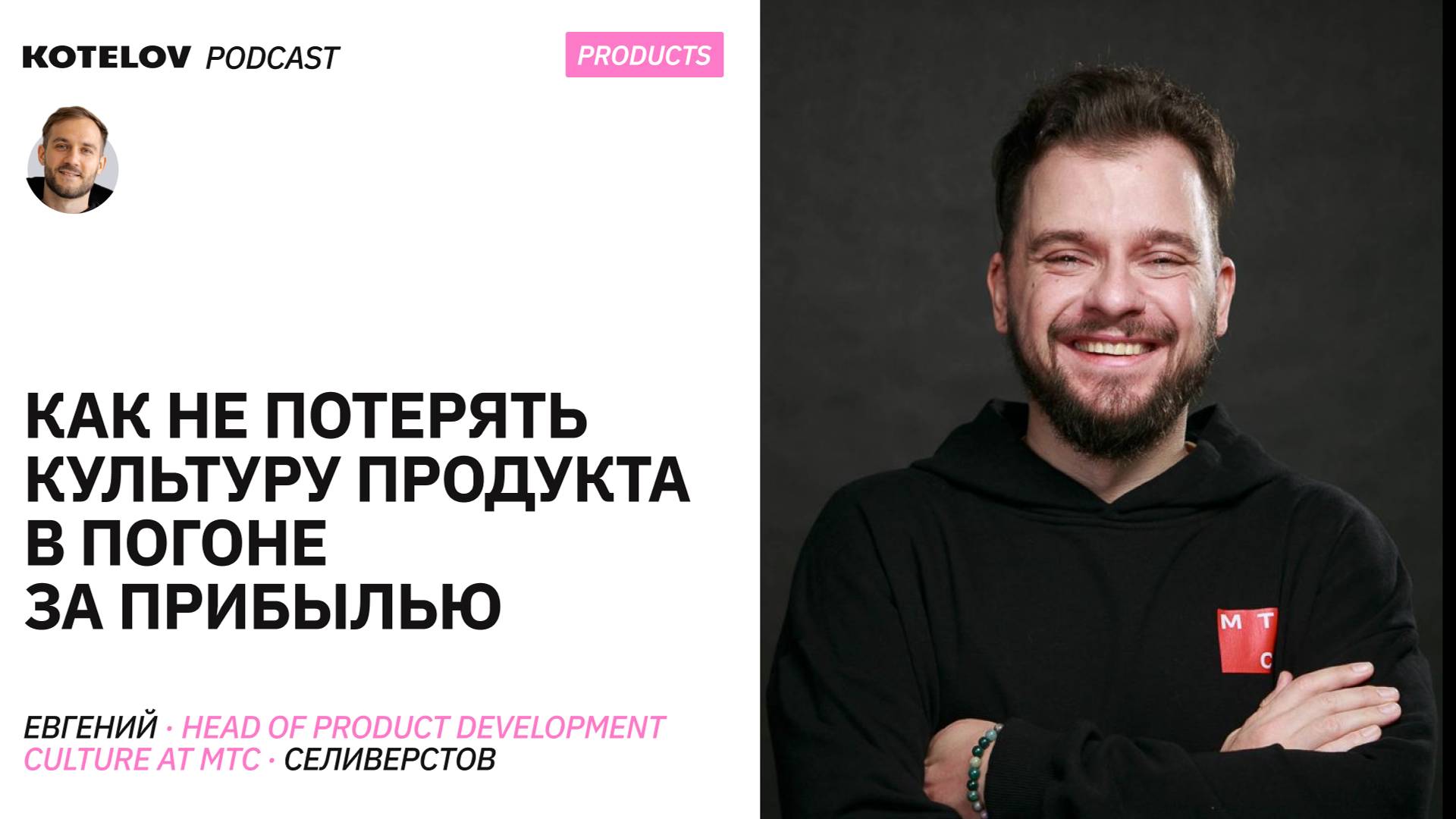 Что такое Product Operations? Зачем управлять корпоративными метриками и правилами в продукте