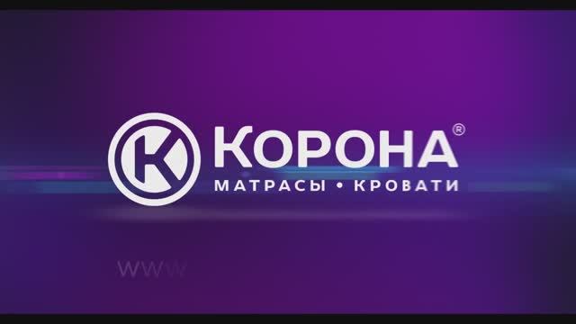 Матрасы фабрики «Корона»  (без звука)