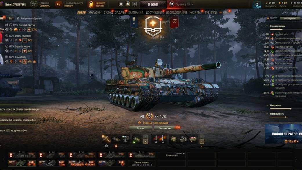 ✅ Мир танков.  Качаем танки подписку 4-8 лвл. Часть 2