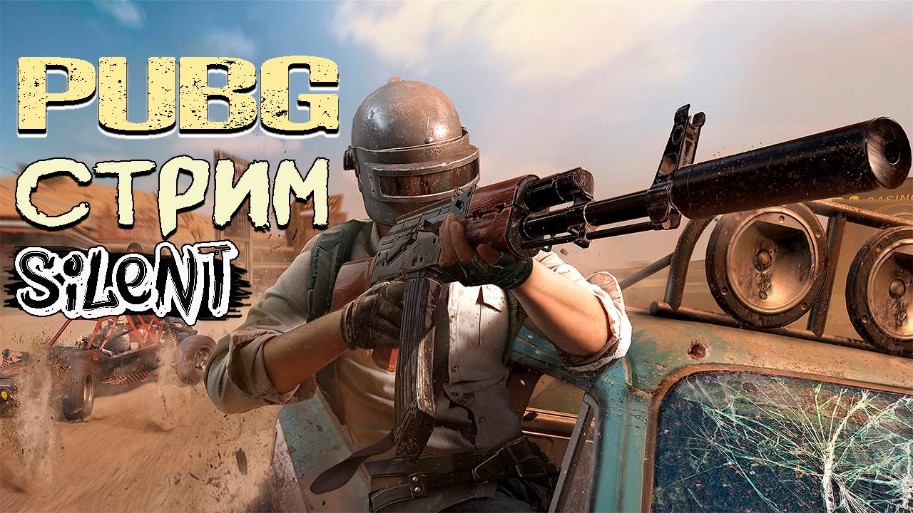 Вернулся после длительной паузы ▶ PUBG : Battlegrounds